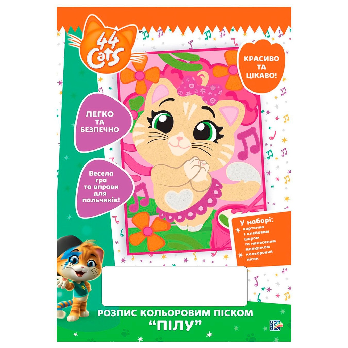 Роспись 44 Cats Пилу цветным песком
Роспись 44 Cats Пилу цветным песком