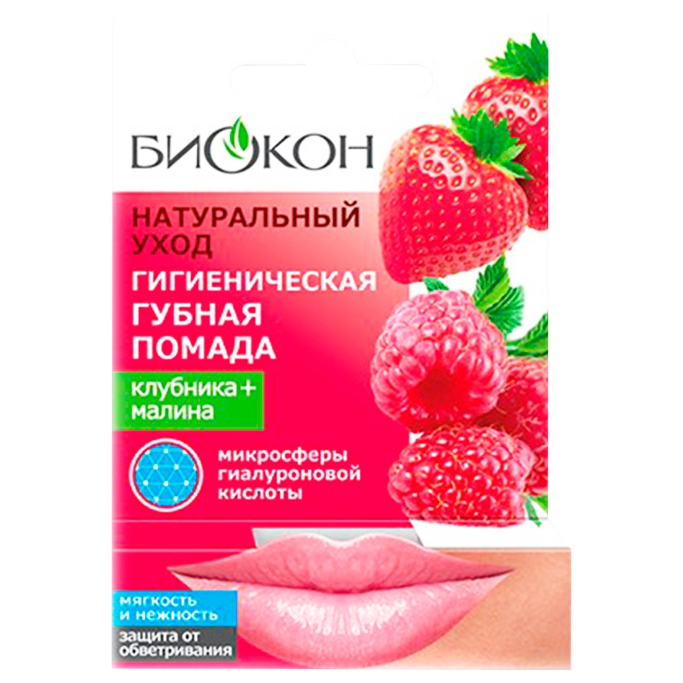 Гигиеническая губная помада Биокон Клубника + малина 46г
Гигиеническая губная помада Биокон Клубника + малина 46г