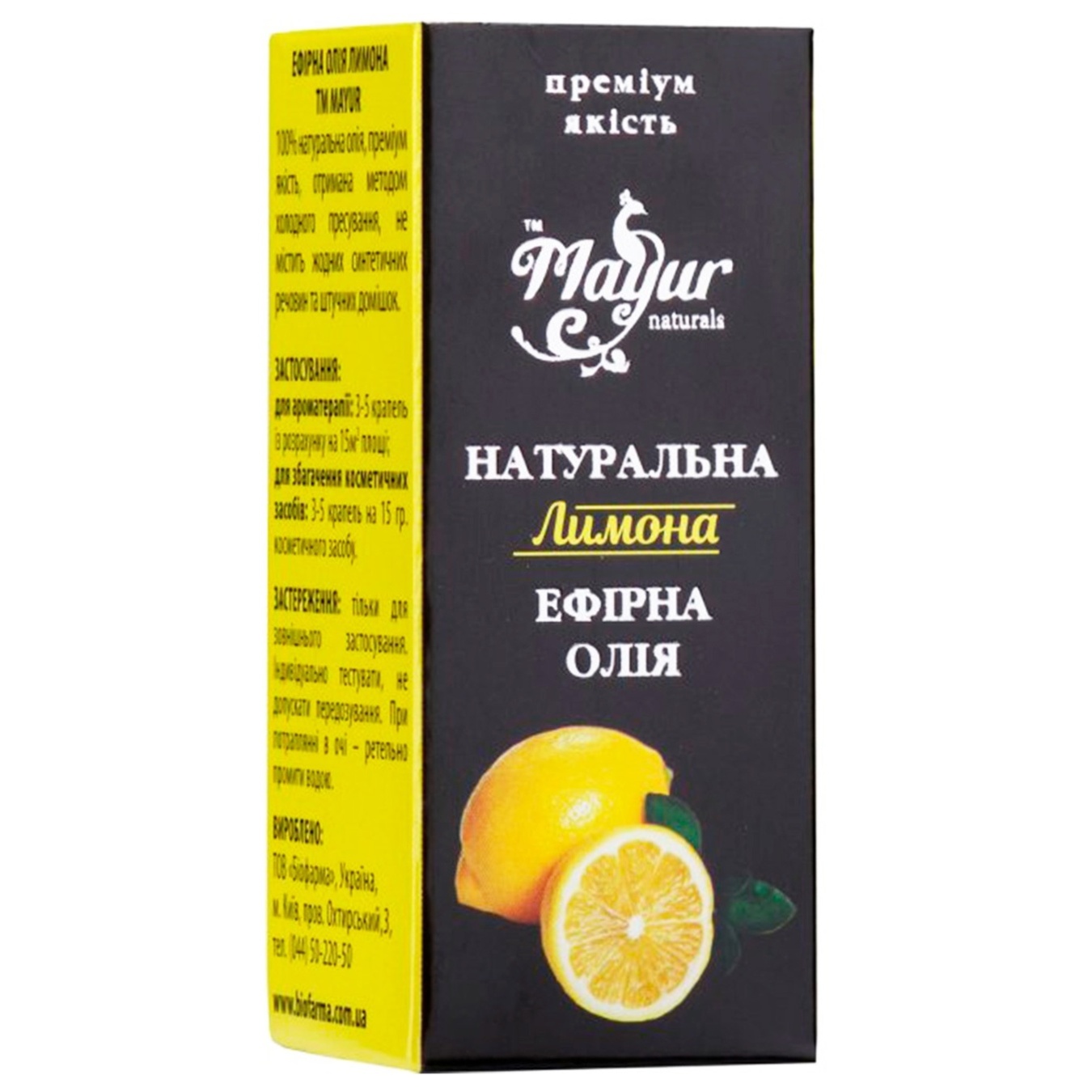 Масло эфирное лимона Mayur 5мл
Масло эфирное лимона Mayur 5мл