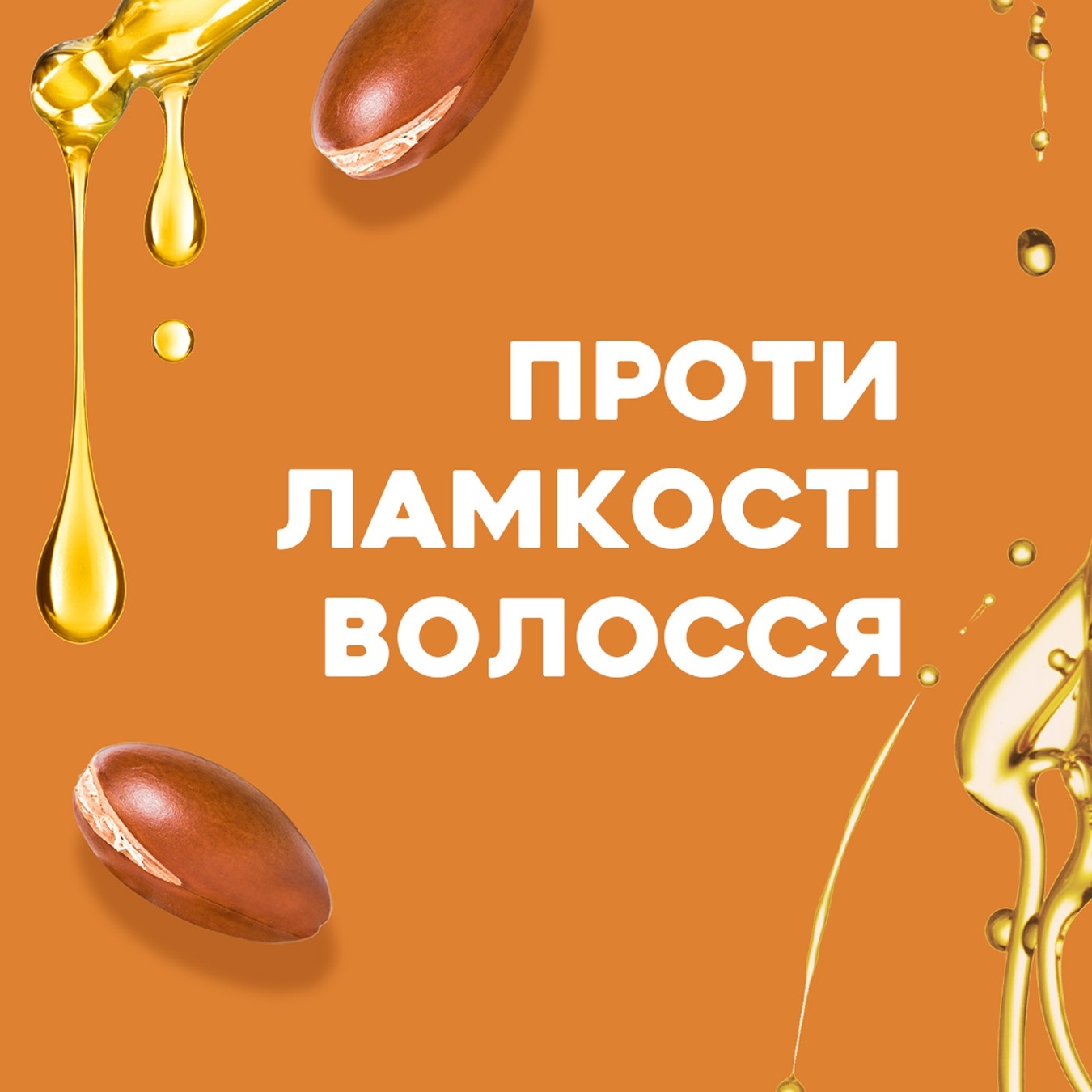 Масло-спрей для волос Ogx® Keratin Oil Мгновенное восстановление против ломкости волос кератиновое легкое 118мл
Масло-спрей для волос Ogx® Keratin Oil Мгновенное восстановление против ломкости волос кератиновое легкое 118мл