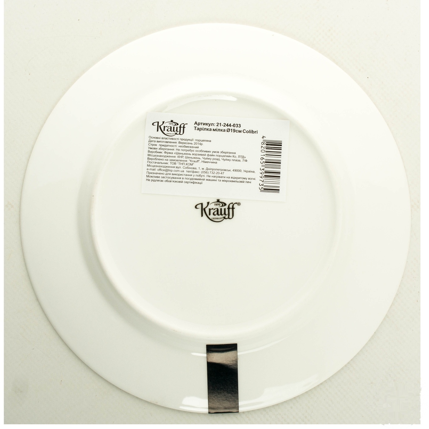 Тарелка мелкая Krauff Colibri 19см
Тарелка мелкая Krauff Colibri 19см