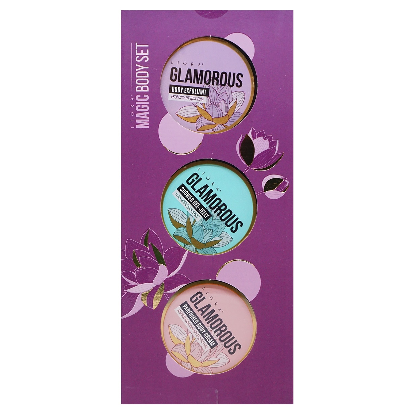 Набор косметический Liora Magic body set гель-желе для душа Glamorous 80мл + крем для тела парфюмированный Glamorous 80мл + эксфолиант для тела Glamorous 80мл
Набор косметический Liora Magic body set гель-желе для душа Glamorous 80мл + крем для тела парфюмированный Glamorous 80мл + эксфолиант для тела Glamorous 80мл