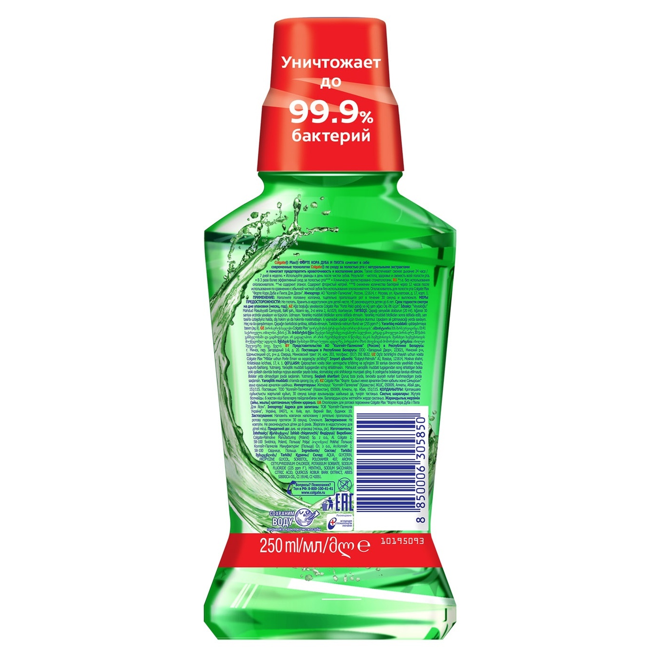 Ополаскиватель полости рта Colgate PLAX Форте Кора дуба и Пихта для десен антибактериальное действие 250мл
Ополаскиватель полости рта Colgate PLAX Форте Кора дуба и Пихта для десен антибактериальное действие 250мл