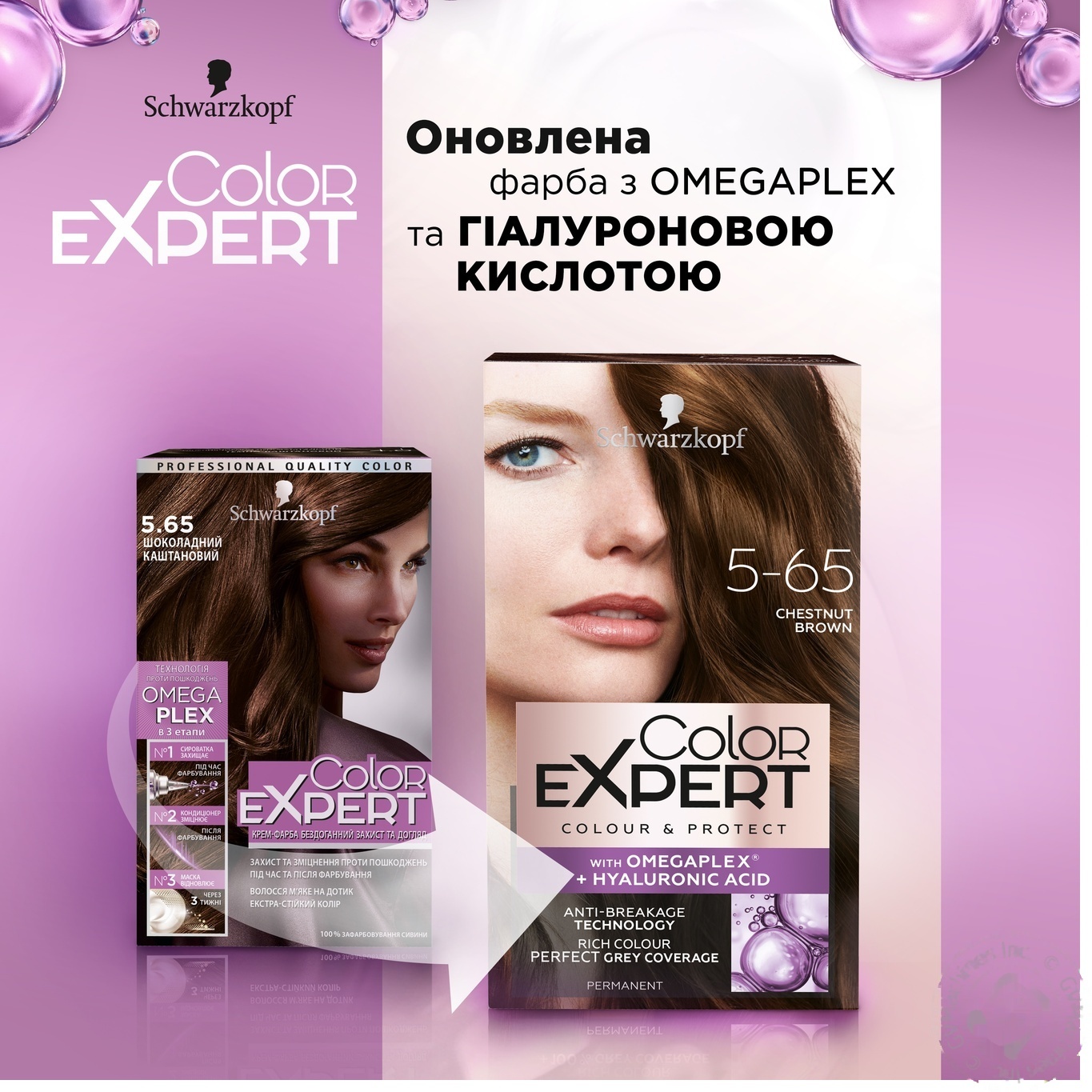Стойкая крем-краска с гиалуроновой кислотой Color Expert 5-65 Шоколадный Каштановый 142,5мл
Стойкая крем-краска с гиалуроновой кислотой Color Expert 5-65 Шоколадный Каштановый 142,5мл