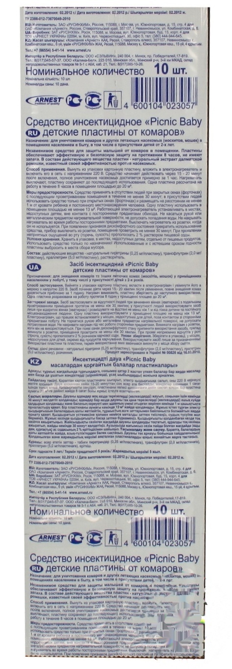 Средство Picnic Baby пластины от комаров 10шт
Средство Picnic Baby пластины от комаров 10шт