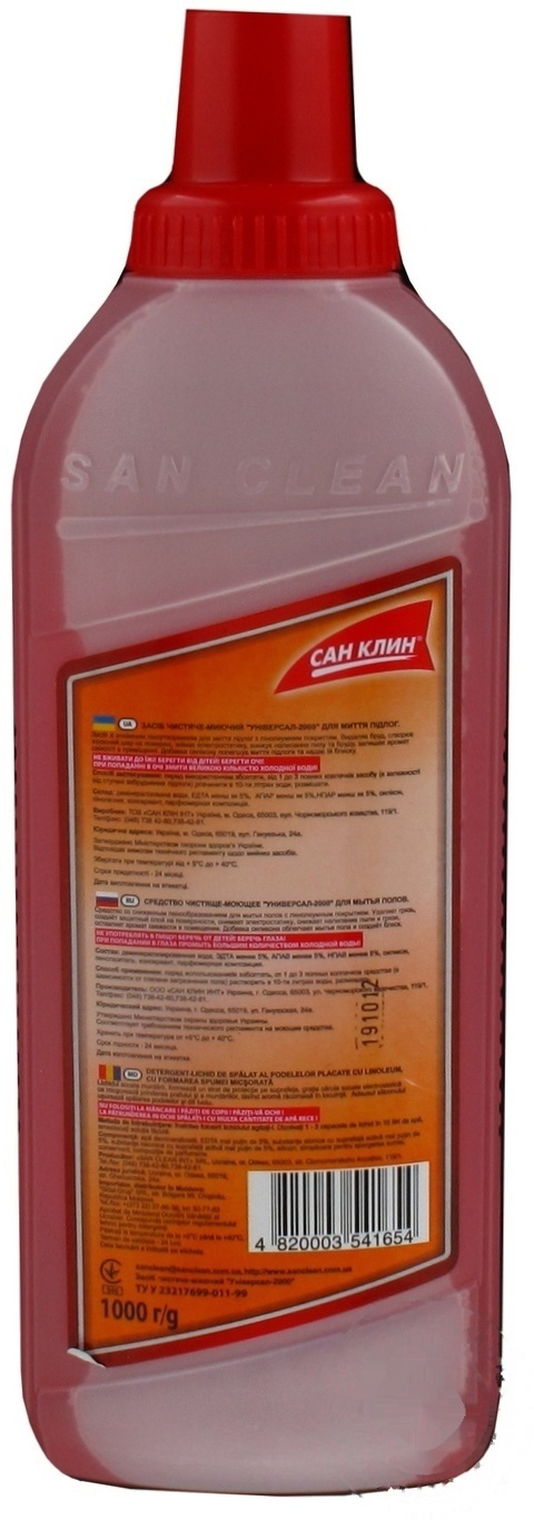 Средство для мытья линолеума Сан Клин 1л
Средство для мытья линолеума Сан Клин 1л