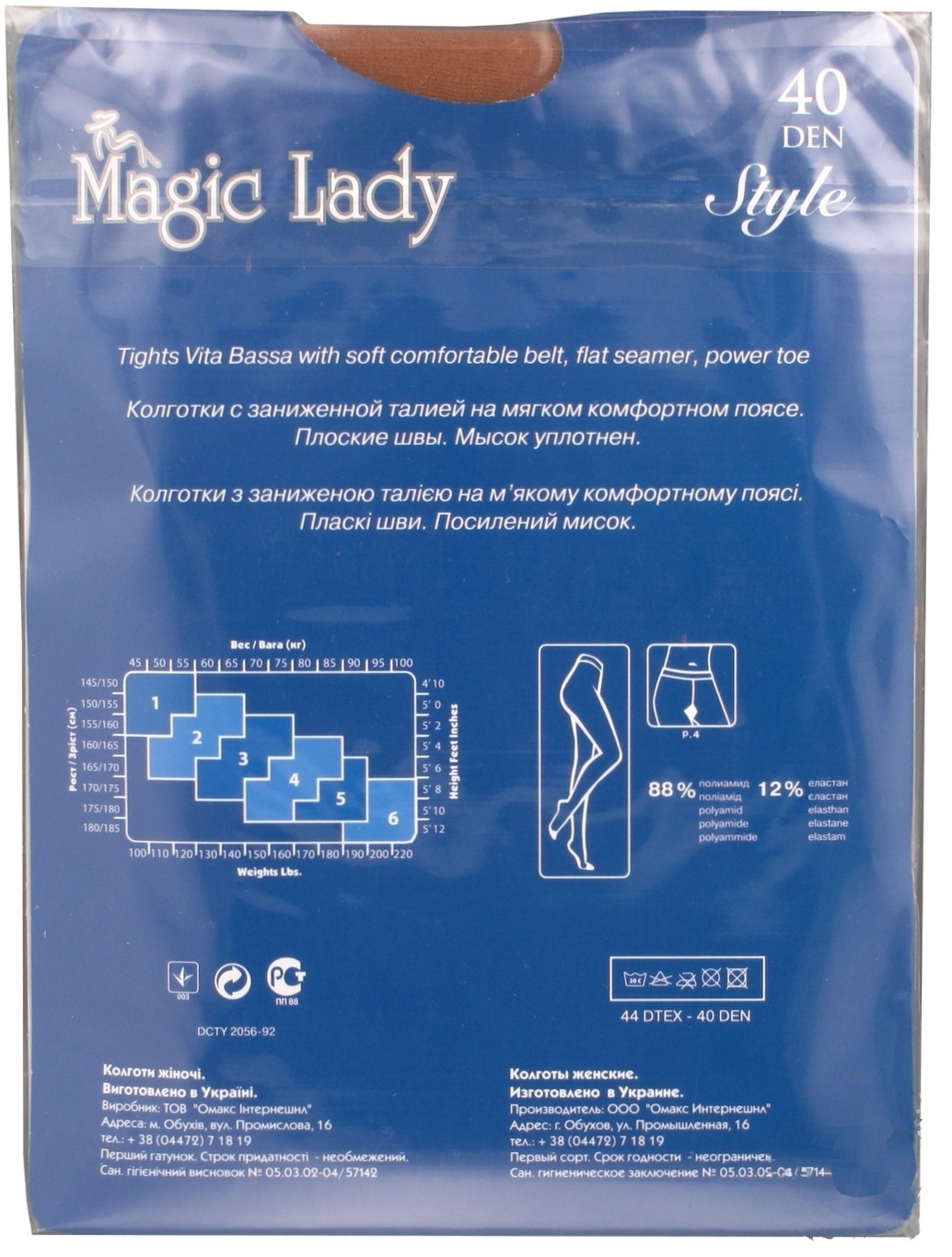 Колготы Magic Lady Style женские бежевые 40ден 3р 
Колготы Magic Lady Style женские бежевые 40ден 3р