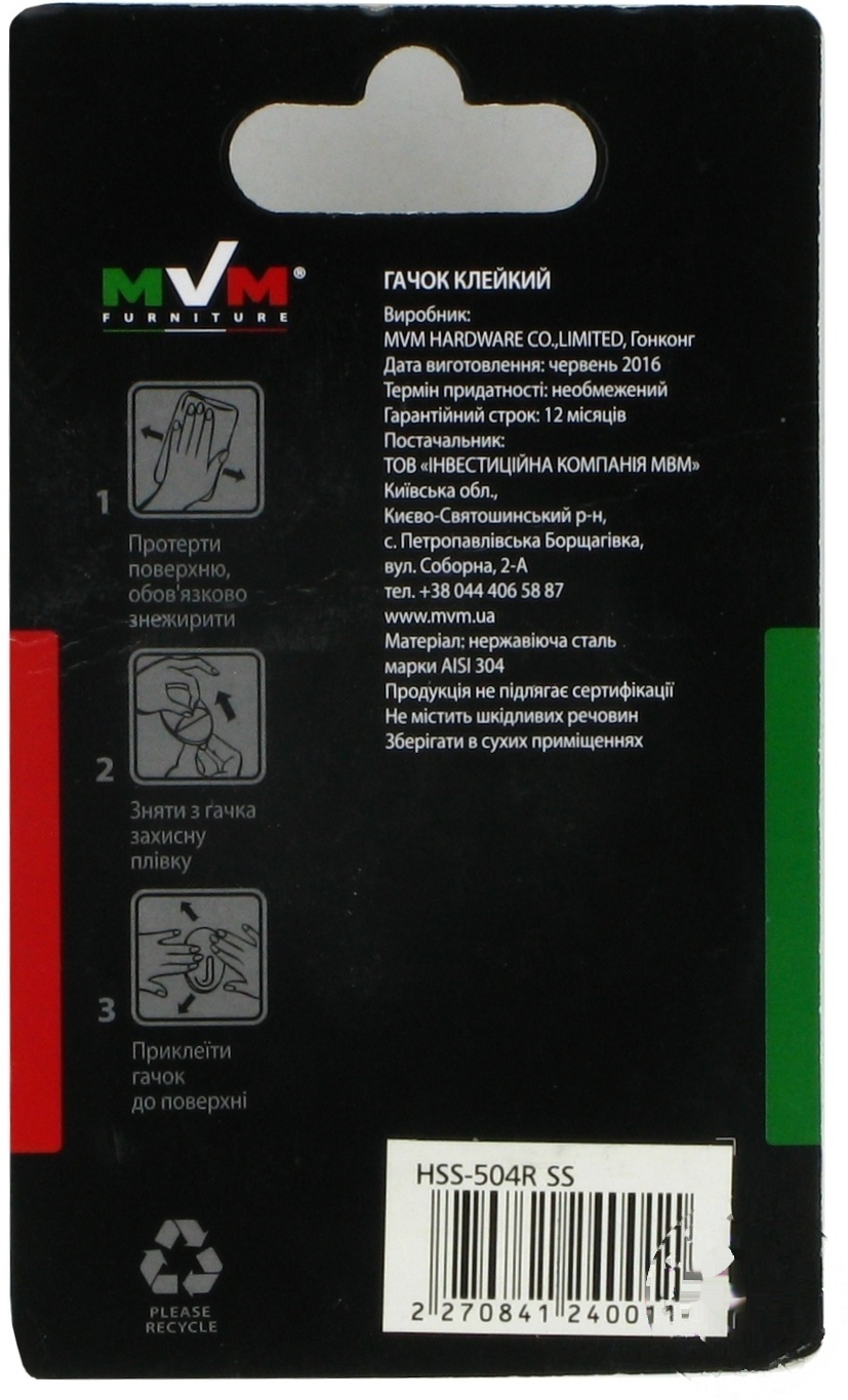 Крючок MVM
Крючок MVM