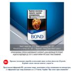 Цигарки Bond Street Blue Selection 20шт