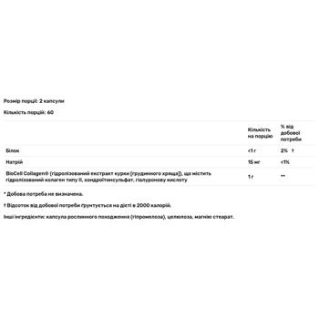 Nature's Way Hyaluronic Acid 60 capsules - buy, prices for Biotus - photo 3