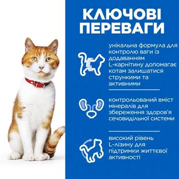 Сухий корм для котів Hill's Science Plan Adult Sterilised Cat Sal 10 кг - лосось - купити, ціни на MasterZoo - фото 3