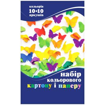 Набір кольорового картону та паперу Мрії збуваються двосторонній А4 10 кольорів 20 аркушів