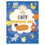 Школа малюків : Мислимо та порівнюємо (у)