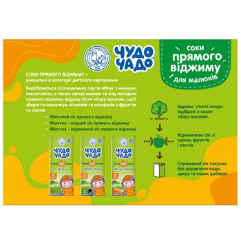 Chudo-Chado apple-carrot juice of direct extraction for children from 6 months 200ml - buy, prices for Auchan - photo 3