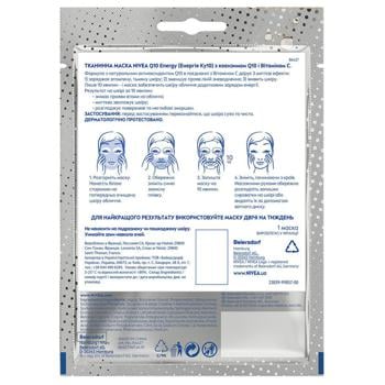 Nivea Q10 Energy facial mask tissue enriched with serum 1pc - buy, prices for Za Raz - photo 7