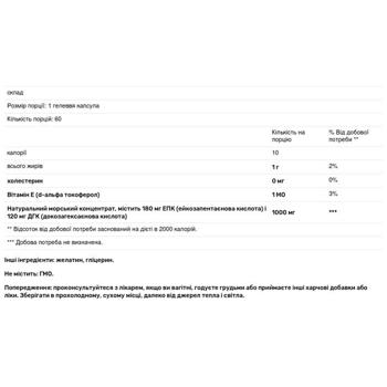 Омега 3 KAL ЭПК 180мг/ДГК 120мг 60 гелевых капсул - купить, цены на - фото 3