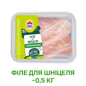 Nasha Ryaba Sliced Fillet of Broiler-chicken for Schnitzel by Weight - buy, prices for - photo 2