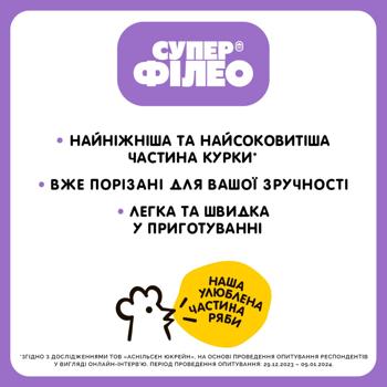 Super Fileo Chilled Chicken Thigh Fillet Pieces ~600g - buy, prices for Auchan - photo 3