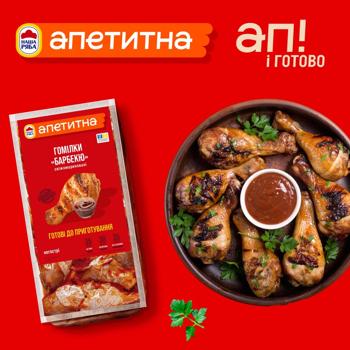 Курячі гомілки в маринаді Наша Ряба Апетитна Барбекю ~1кг - купити, ціни на - фото 2
