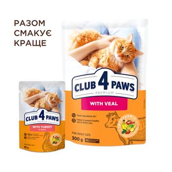 Club 4 Paws Premium Wet Food with Turkey in Gravy for Adult Cats 85g - buy, prices for - photo 5