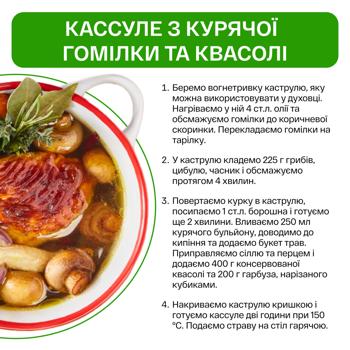 Гомілка курчати-бройлера Наша Ряба охолоджена ~1,1кг - купити, ціни на - фото 4