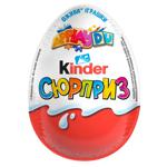 Kinder Surprise Classic With Milky Inner Layer And Toy Inside Milk Chocolate Egg 20g