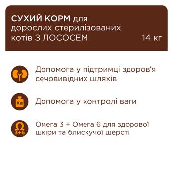 Корм сухой Club 4 Paws Premium с лососем для стерилизованных кошек 900г - купить, цены на MasterZoo - фото 4