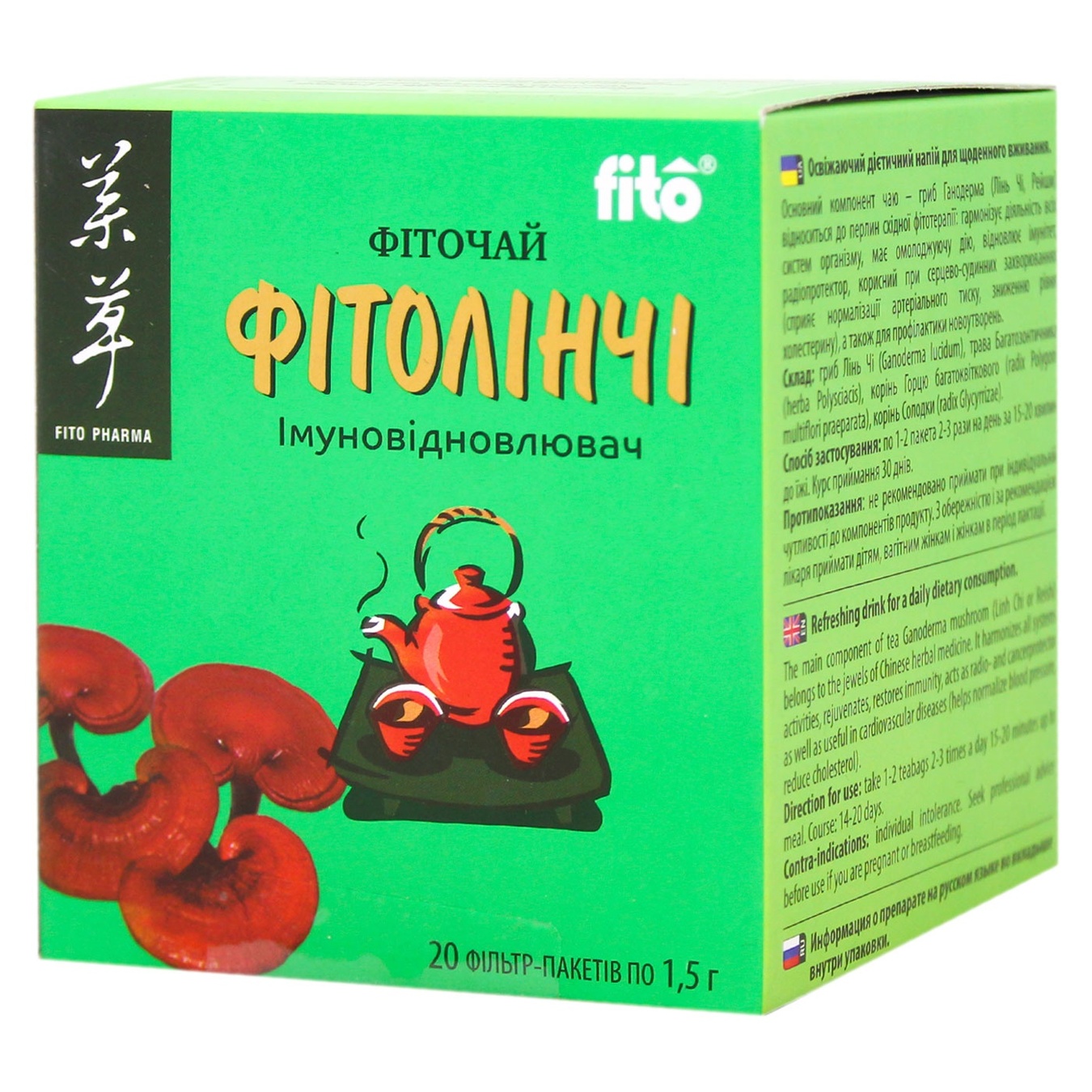 

Чай Fito Фитолинчи 20пак*1,5г