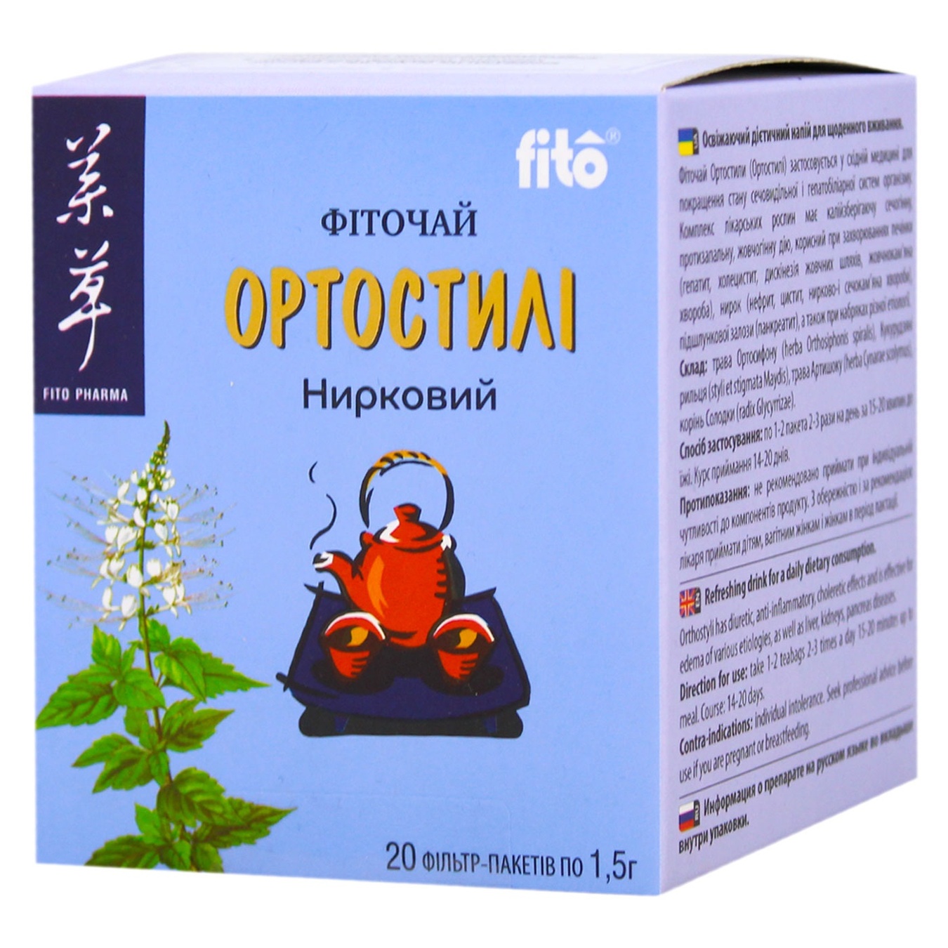

Чай Fito Ортостили 20пак*1,5г