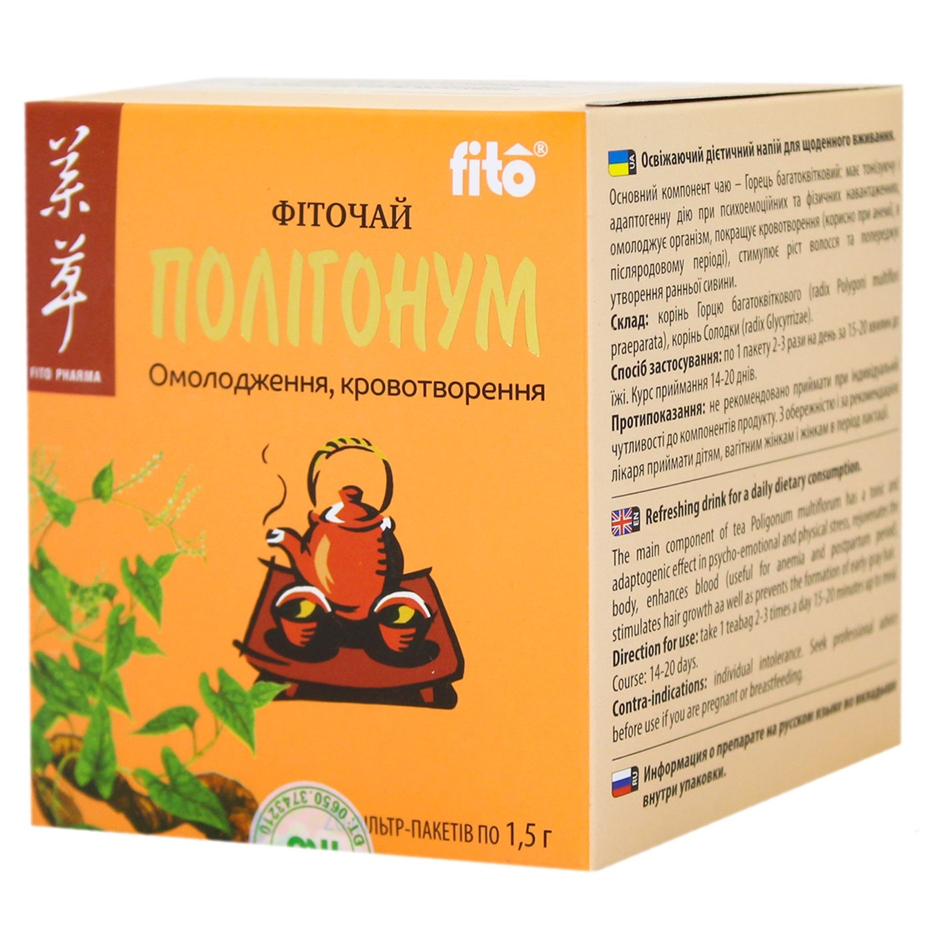 

Чай Fito Полигонум 20пак*1,5г