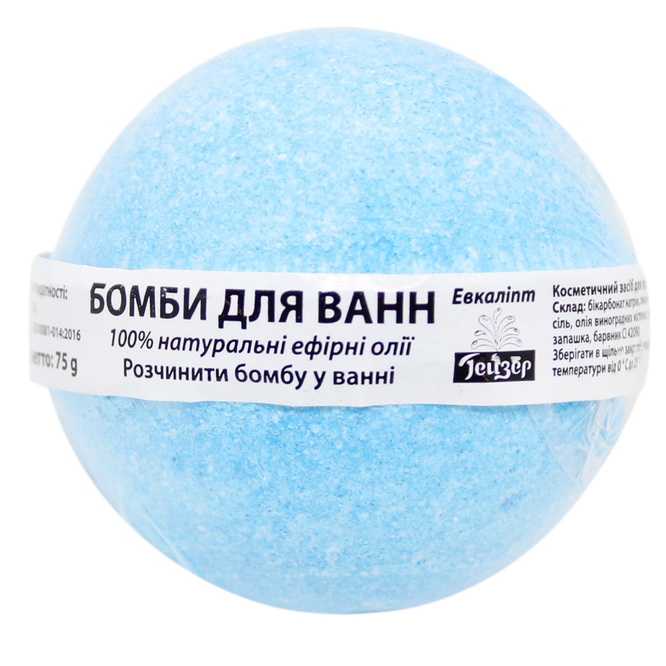 

Бомба для ванны Гейзер эвкалипт 75г