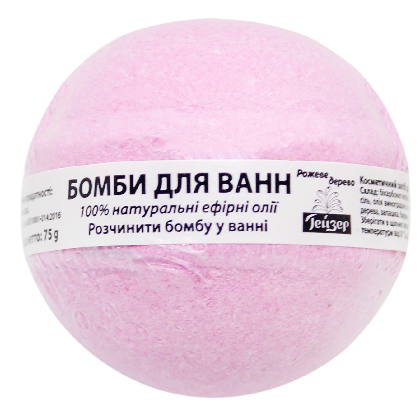 

Бомба для ванны Гейзер розовое дерево 75г
