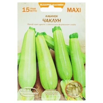 Semena Ukrayny Махі Witch Squash Seeds 15g