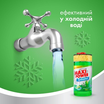 Средство для мытья посуды Maxi Power Лайм 1л - купить, цены на Таврия В - фото 5