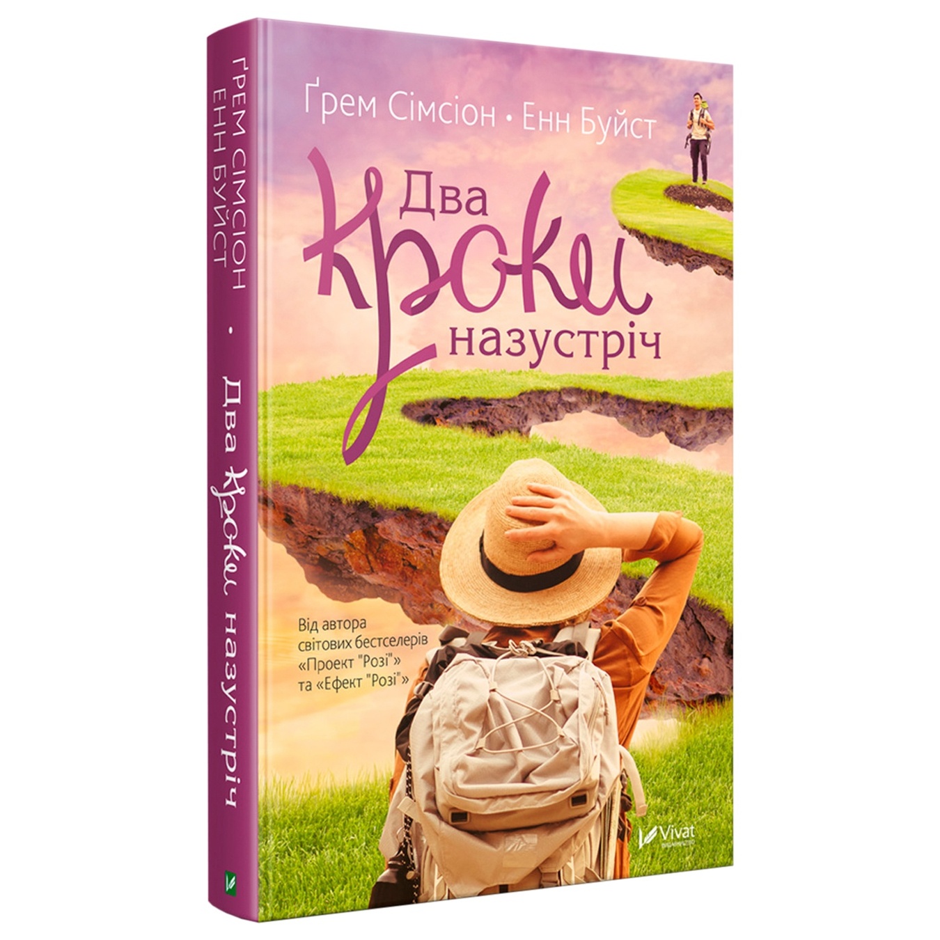 

Книга Грэм Симсион, Энн Буйст Два шага навстречу