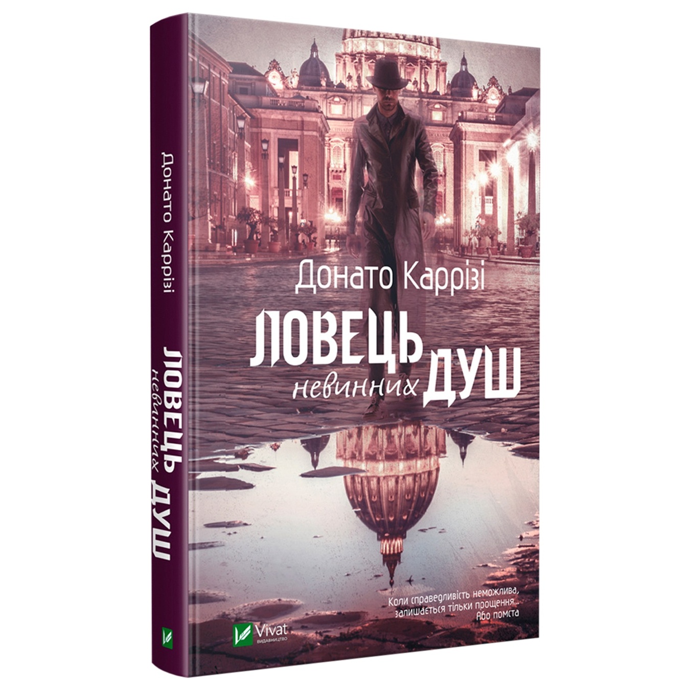 

Книга Донато Карризи Ловец невинных душ
