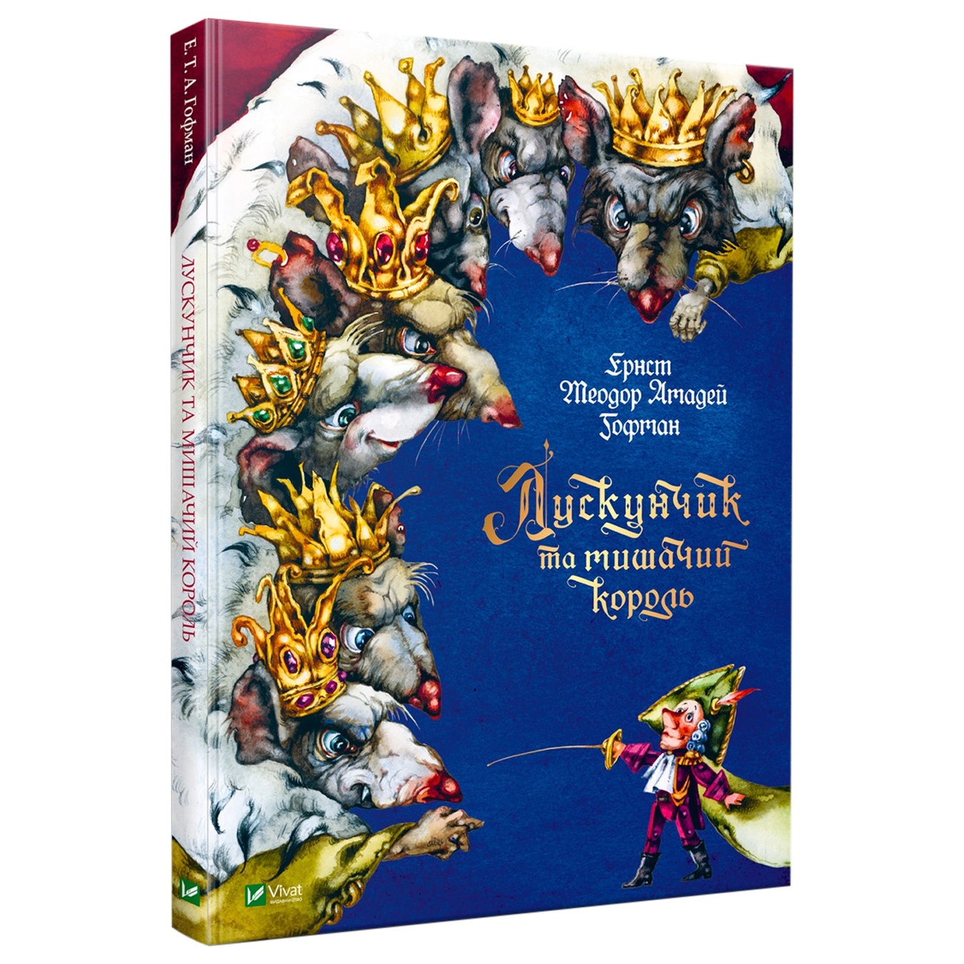 

Книга Щелкунчик и мышиный король