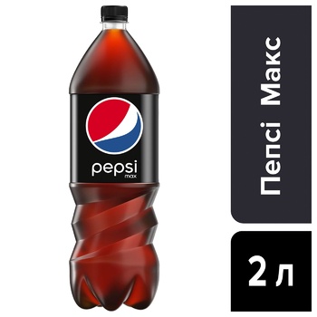 Напій газований Pepsi Max 2л - купити, ціни на УльтраМаркет - фото 2