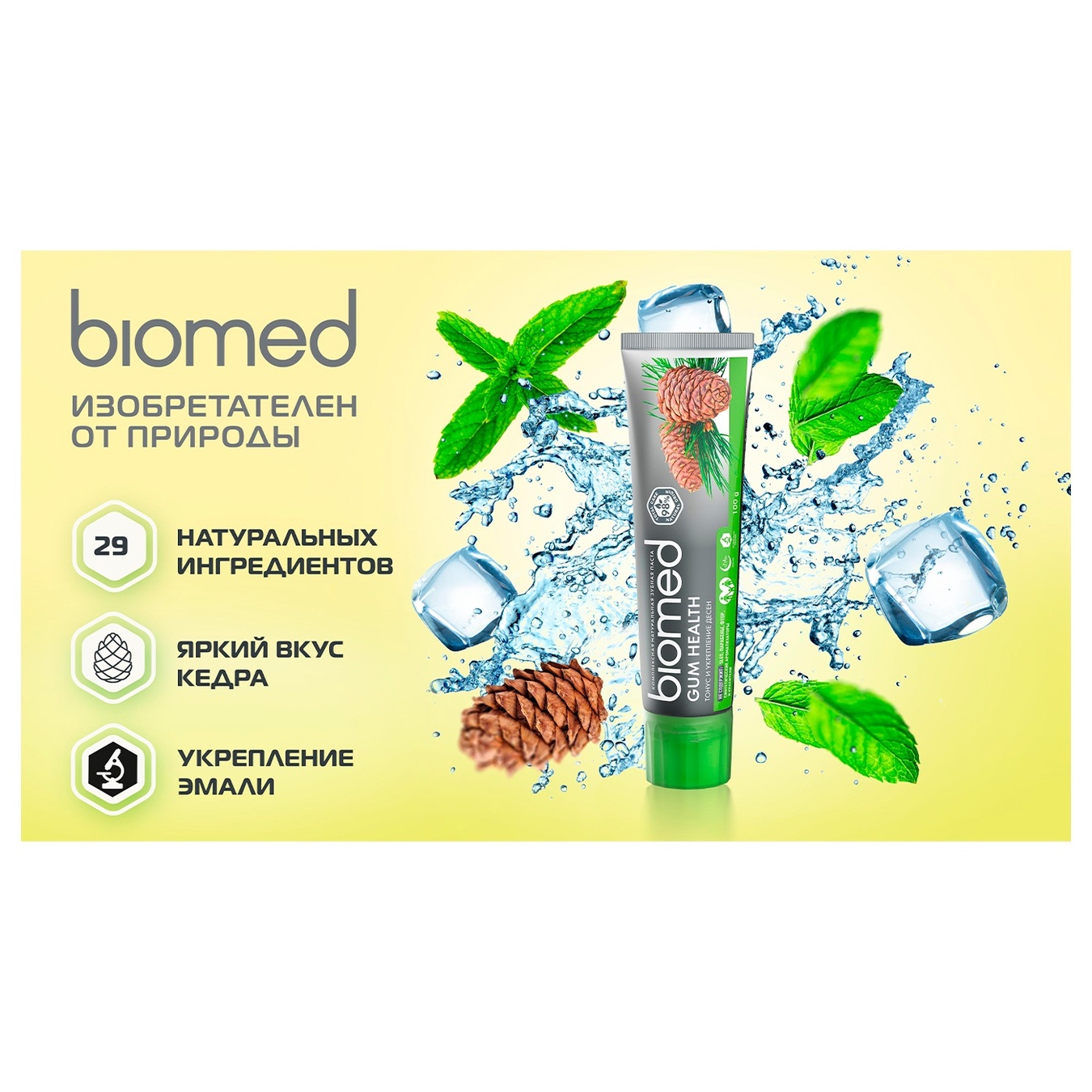 

Зубная паста BioMed Health Gum 100г