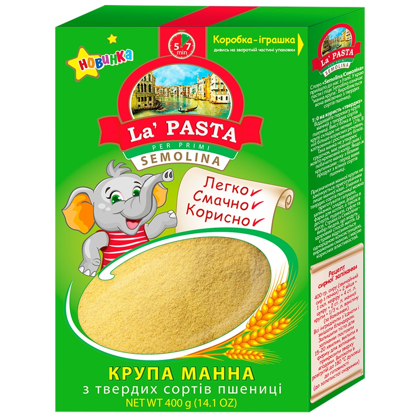 

Крупа манная La Pasta Per Primi твердых сортов 400г