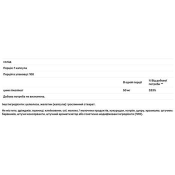 Цинку піколінат Douglas Laboratories 50мг 100 капсул - купити, ціни на - фото 3