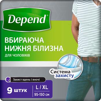 Нижнее белье впитывающее Depend для мужчин L/XL 9шт - купить, цены на METRO - фото 1