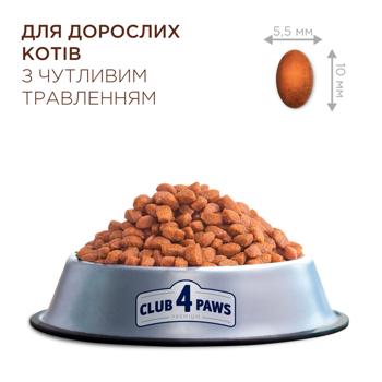 Корм сухой Club 4 Paws Premium с курицей для кошек с чувствительным пищеварением 14кг - купить, цены на MasterZoo - фото 5