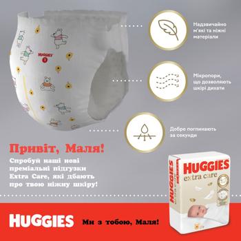 Huggies Extra Care Diapers 0+ <3.5kg 25pcs - buy, prices for - photo 12