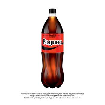 Напій газований Coca-Cola Zero 1,75л - купити, ціни на AlcoHub - фото 3