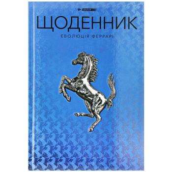 Дневник 12 баллов ученический в ассортименте - купить, цены на Auchan - фото 4