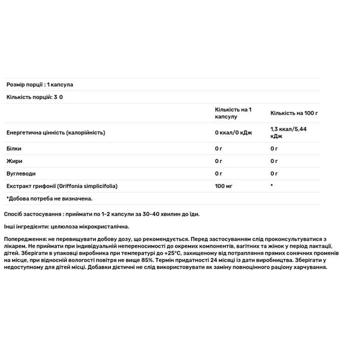 5-гідрокситриптофан Biotus 5-HTP 100мг 30 капсул - купити, ціни на - фото 3