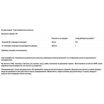 Кальцію D-глюкарат Protocol for Life Balance 500мг 90 капсул - купити, ціни на Біотус - фото 3