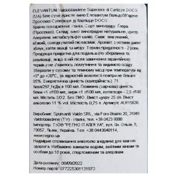 Valdo Oro Puro Valdobbiadene White Dry Sparkling Wine 11% 0.75l - buy, prices for ULTRAMARKET - photo 2