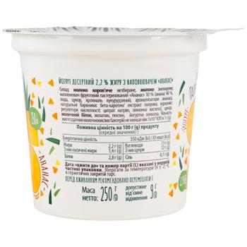 Galychyna Pineapple Yogurt 2.2% 250g - buy, prices for - photo 3